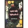 تصویر بندانگشتی از نسخهٔ مورخ ‏۲ شهریور ۱۳۹۵، ساعت ۱۳:۱۳