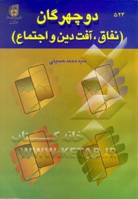 Do hehreghan-hosseni.jpg