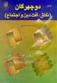 تصویر بندانگشتی از نسخهٔ مورخ ‏۲۸ مرداد ۱۳۹۵، ساعت ۱۴:۰۸