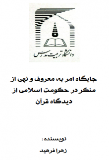 Tarbiat modares.png