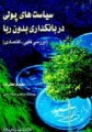 تصویر بندانگشتی از نسخهٔ مورخ ‏۲۳ فروردین ۱۳۹۶، ساعت ۱۱:۰۴