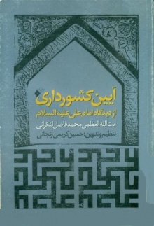 Aeine keshvardari.jpg