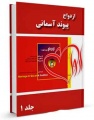 تصویر بندانگشتی از نسخهٔ مورخ ‏۶ مرداد ۱۳۹۵، ساعت ۱۳:۵۱