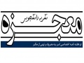 تصویر بندانگشتی از نسخهٔ مورخ ‏۱ آبان ۱۳۹۵، ساعت ۱۴:۲۵