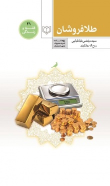 امام خمینی (قدس سره)
