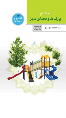 امام خمینی (قدس سره)