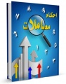 تصویر بندانگشتی از نسخهٔ مورخ ‏۲۸ مهر ۱۳۹۵، ساعت ۱۴:۲۳