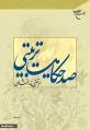 تصویر بندانگشتی از نسخهٔ مورخ ‏۱۴ مرداد ۱۳۹۷، ساعت ۱۷:۰۲