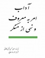 تصویر بندانگشتی از نسخهٔ مورخ ‏۱۷ اسفند ۱۳۹۴، ساعت ۱۲:۰۰