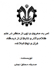 Daneshgahe qom.png