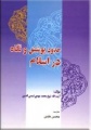 تصویر بندانگشتی از نسخهٔ مورخ ‏۵ مرداد ۱۳۹۵، ساعت ۱۷:۵۰