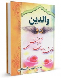 Valedeyndofereshteh.jpg