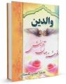 تصویر بندانگشتی از نسخهٔ مورخ ‏۲۰ خرداد ۱۳۹۵، ساعت ۱۴:۲۰