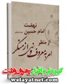 تصویر بندانگشتی از نسخهٔ مورخ ‏۲۷ اردیبهشت ۱۳۹۵، ساعت ۲۲:۳۵