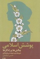 تصویر بندانگشتی از نسخهٔ مورخ ‏۲ اردیبهشت ۱۳۹۶، ساعت ۱۱:۴۸