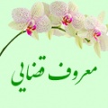 تصویر بندانگشتی از نسخهٔ مورخ ‏۱۸ اسفند ۱۳۹۴، ساعت ۱۸:۲۲