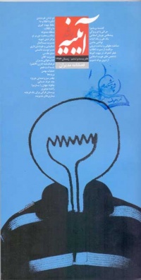 Ayneh (26).jpg