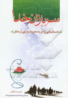 امام خمینی (قدس سره)