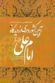 تصویر بندانگشتی از نسخهٔ مورخ ‏۱۴ دی ۱۳۹۵، ساعت ۱۵:۵۴