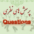 تصویر بندانگشتی از نسخهٔ مورخ ‏۱۶ اسفند ۱۳۹۴، ساعت ۱۵:۱۴