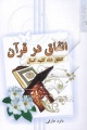 تصویر بندانگشتی از نسخهٔ مورخ ‏۳۰ فروردین ۱۳۹۶، ساعت ۱۶:۱۹