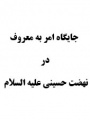 تصویر بندانگشتی از نسخهٔ مورخ ‏۲۳ خرداد ۱۳۹۵، ساعت ۱۹:۴۱