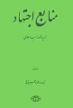 تصویر بندانگشتی از نسخهٔ مورخ ‏۲۳ مرداد ۱۳۹۵، ساعت ۱۴:۳۷