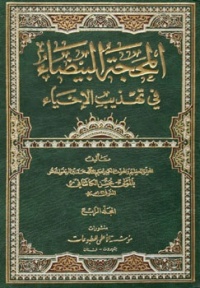 Zekr marg-fieyz khashani.jpg