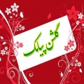 تصویر بندانگشتی از نسخهٔ مورخ ‏۱۹ اسفند ۱۳۹۴، ساعت ۱۱:۴۰