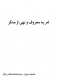 تصویر بندانگشتی از نسخهٔ مورخ ‏۲۸ تیر ۱۳۹۵، ساعت ۱۳:۵۵