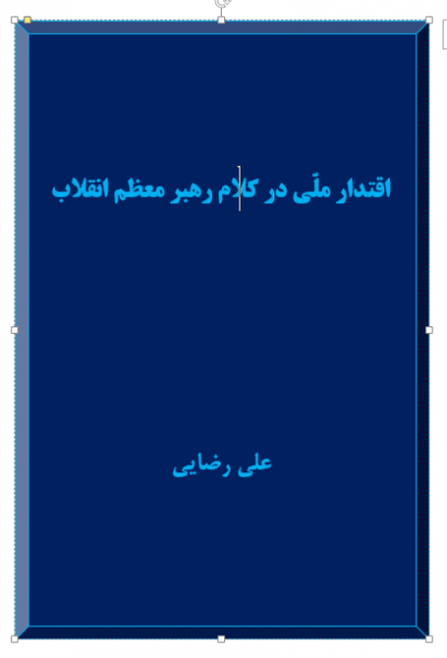 پرونده:Capture3.PNG