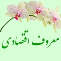 تصویر بندانگشتی از نسخهٔ مورخ ‏۱۸ اسفند ۱۳۹۴، ساعت ۱۸:۱۹