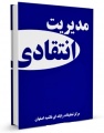 تصویر بندانگشتی از نسخهٔ مورخ ‏۱۴ مرداد ۱۳۹۵، ساعت ۱۵:۵۸