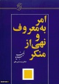 تصویر بندانگشتی از نسخهٔ مورخ ‏۲۰ مرداد ۱۳۹۷، ساعت ۱۲:۵۴