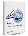 تصویر بندانگشتی از نسخهٔ مورخ ‏۲ خرداد ۱۳۹۵، ساعت ۰۹:۰۴