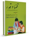 تصویر بندانگشتی از نسخهٔ مورخ ‏۱۲ مرداد ۱۳۹۵، ساعت ۱۴:۱۰