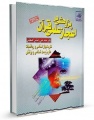 تصویر بندانگشتی از نسخهٔ مورخ ‏۱۶ آذر ۱۳۹۵، ساعت ۱۶:۴۴