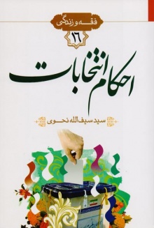 امام خمینی (قدس سره)