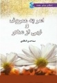 تصویر بندانگشتی از نسخهٔ مورخ ‏۳۰ خرداد ۱۳۹۶، ساعت ۱۱:۴۳