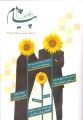 تصویر بندانگشتی از نسخهٔ مورخ ‏۱۸ خرداد ۱۳۹۵، ساعت ۱۴:۳۱