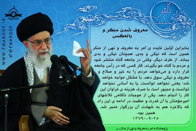 پرونده:Golshan--Hekmat-8.jpg
