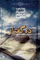 تصویر بندانگشتی از نسخهٔ مورخ ‏۱۱ مرداد ۱۳۹۵، ساعت ۱۲:۵۸
