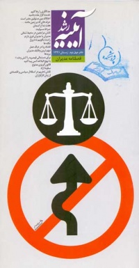 Ayneh (42).jpg