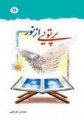 تصویر بندانگشتی از نسخهٔ مورخ ‏۲۶ مرداد ۱۳۹۵، ساعت ۱۵:۵۹