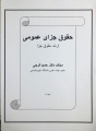 تصویر بندانگشتی از نسخهٔ مورخ ‏۲۴ مرداد ۱۳۹۵، ساعت ۱۲:۱۳