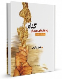 Qmar va sharab-heydari.jpg