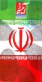 تصویر بندانگشتی از نسخهٔ مورخ ‏۱۸ خرداد ۱۳۹۵، ساعت ۰۸:۴۴
