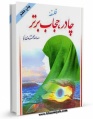 تصویر بندانگشتی از نسخهٔ مورخ ‏۳ تیر ۱۳۹۵، ساعت ۱۴:۵۳