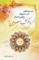 تصویر بندانگشتی از نسخهٔ مورخ ‏۲۲ خرداد ۱۳۹۵، ساعت ۰۹:۲۶