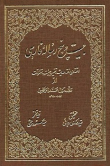 احکام معاملات ج1